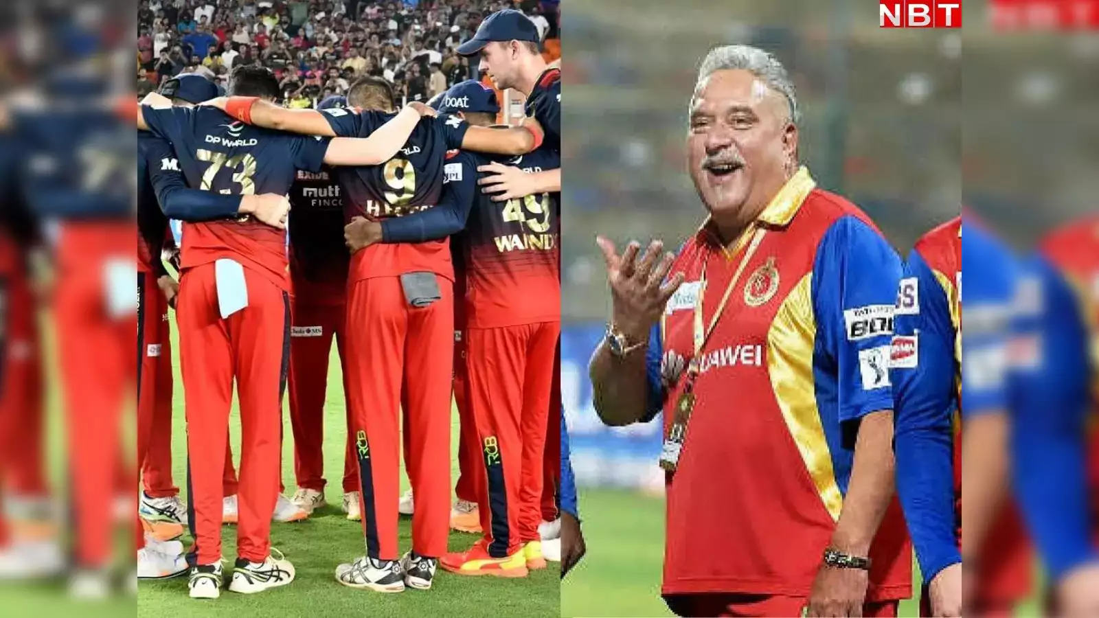 RCB Ka Baap Kaun Hai